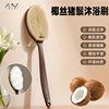 Long-Handled Bath Brush with Coconut Fiber Bristles and Boar Bristles, Soft Bristle Back Scrubber, Dry Brushing Tool for the Back, Body Brush