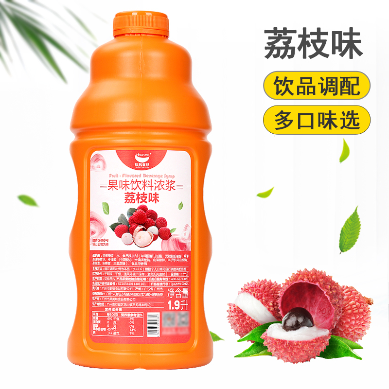 Sail Sails Juice Gon Tea Milk Tea Raw Condensed Fruit Berries Fruity Drink Lychee Taste Juice 