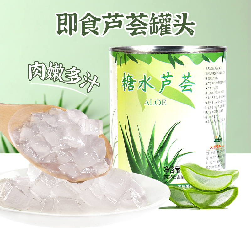 Lake Taihu Merrill Lynch Ice Aloe Vera Jam Aloe Grains Canned Merrill Sugar Water Aloe Canned Milk Tea Raw 850g