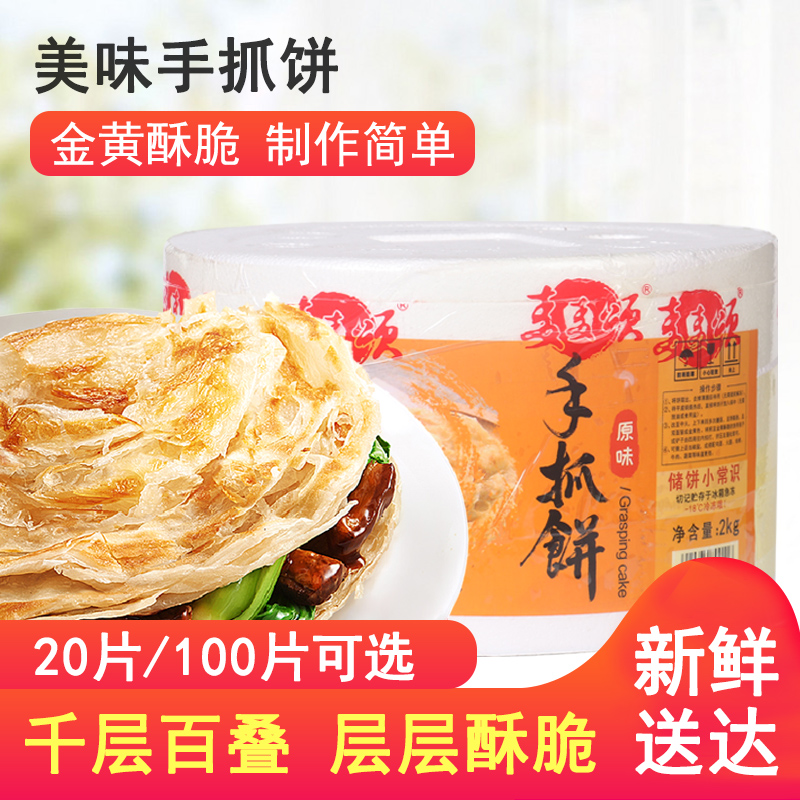 Wheat Song Cake Cake Commercial Fashion Breakfast Onion Cake Cream 20 Pieces Fly Cookie Leather Guangdong