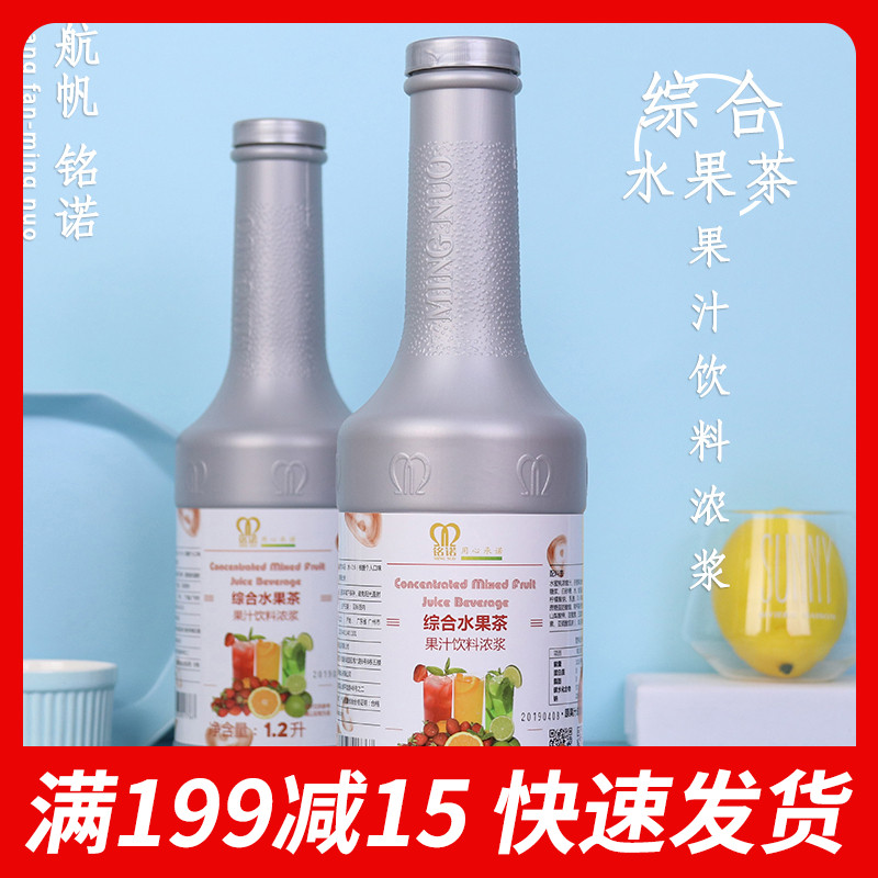 Hangfan Mingnuo Concentrated Fruit Juice Fruit Drink Concentrated Paste Comprehensive Fruit Flavor Milk Tea Shop Special Commercial 1 2L
