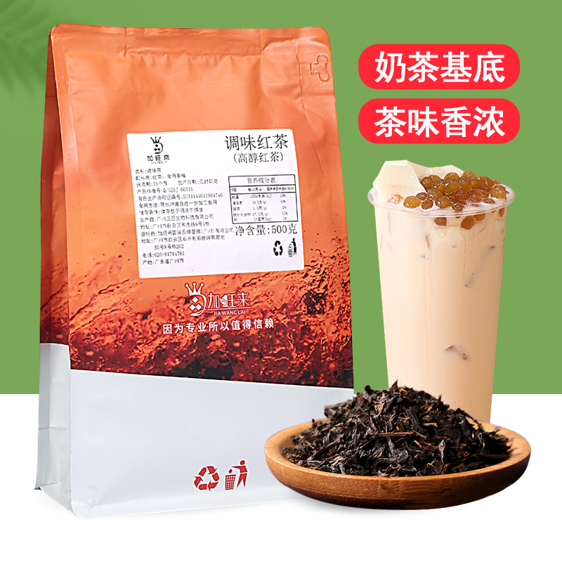 Gawang to black tea high alcohol black tea 500g coffee milk tea raw tea raw tea raw high alcohol black tea