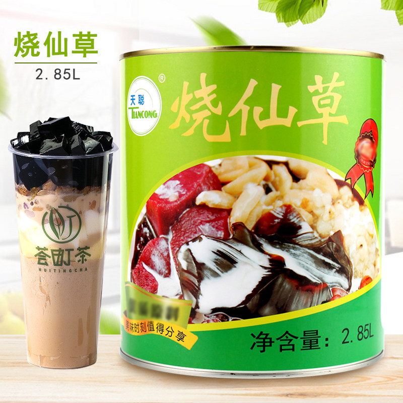 Day Satoshi Burnt Fairy Grass Juice Canned Fairy Grass Jelly Commercial Sweet baking Ingredients Milk Tea Shop Exclusive Raw Material 2 85L