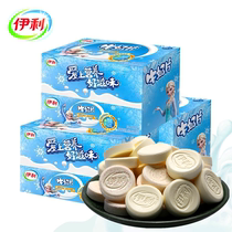 Yili Milk tablets Original dried milk tablets sugar Childrens casual Halal specialty snacks(total 240 tablets)