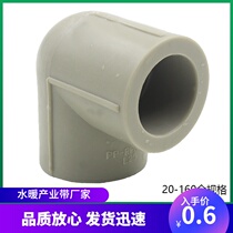 ppr equal diameter elbow Gray PPR pipe fittings Pipe fittings 90 degree elbow L20 L63 PPR right angle elbow