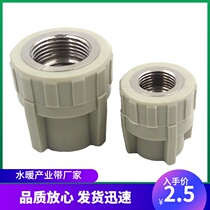 Gray PPR inner wire direct inner thread Copper direct reducer direct connection 20 4 points 25 6 points PPR pipe fittings