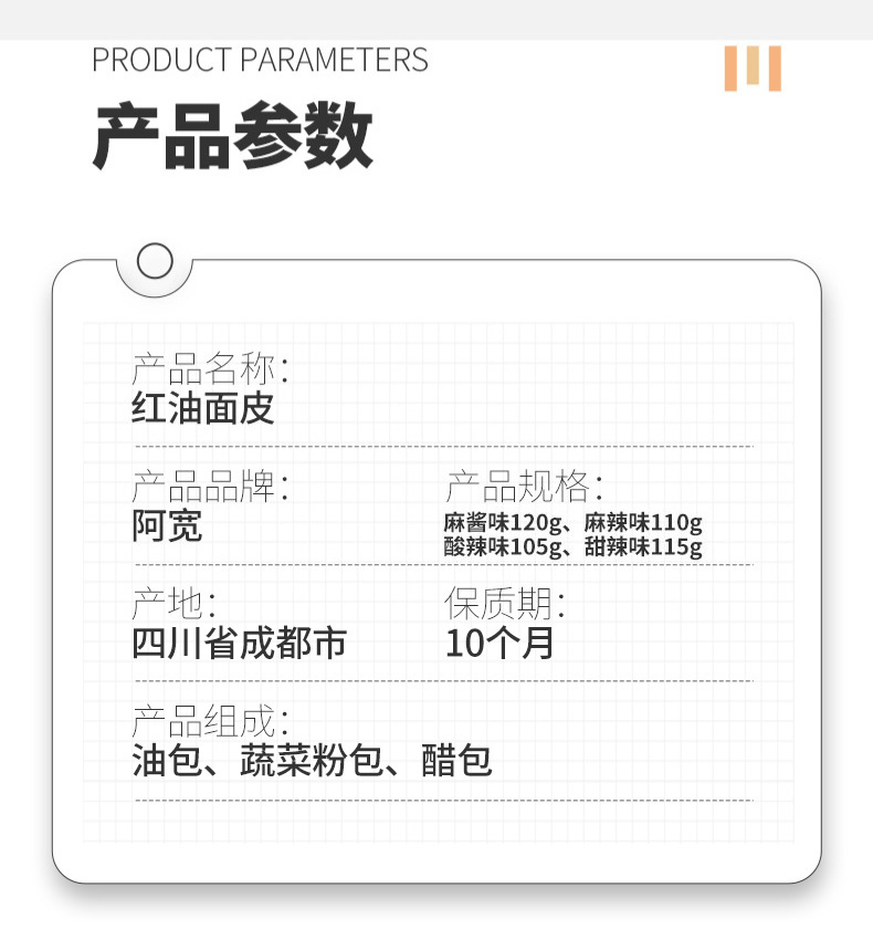 12袋组合阿宽红油面皮袋装