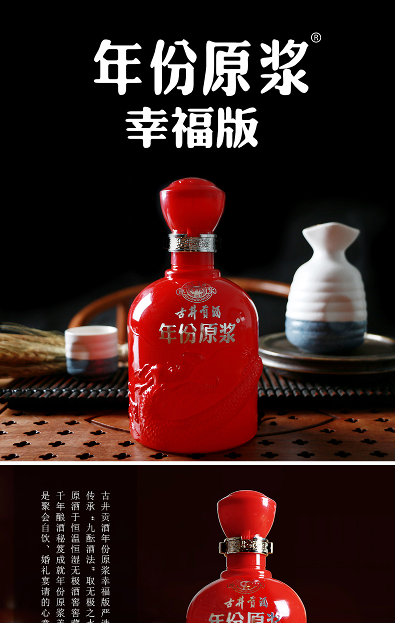 【官旗】年份原浆幸福版50度500mL*6