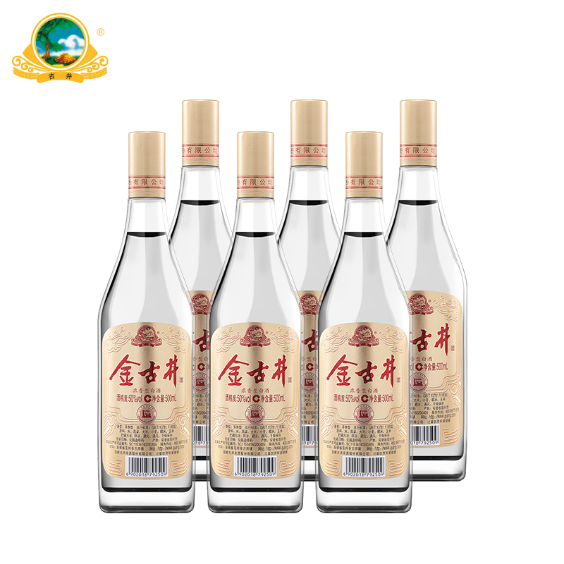 【官方旗舰店】古井酒 金古井50度500mL*6瓶 纯粮食光瓶酒