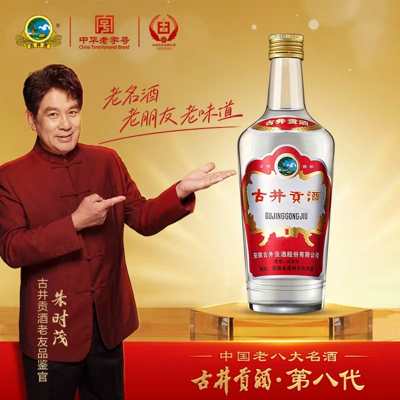 古井贡酒第八代50度500ml*6瓶整箱：正宗好酒，礼尚往来必备！-白酒