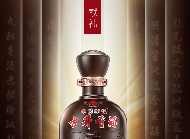 官方直营 古井贡 年份原浆 50度浓香型白酒 500ml*6瓶 图1