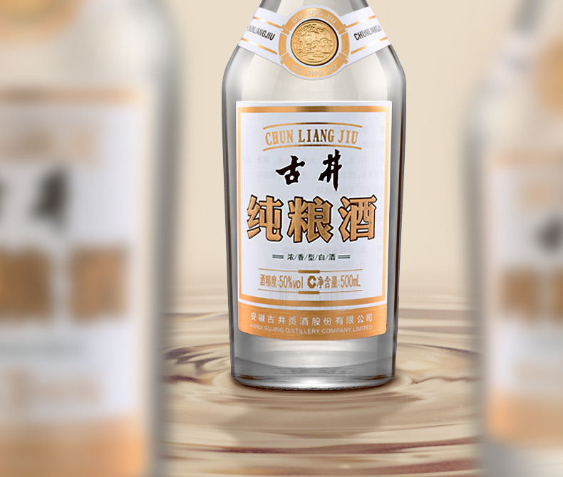 【官旗】古井酒纯粮酒50度500mL*6瓶