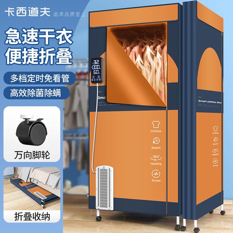 Cassidolph dryer Home Large-capacity Mite Germicidal Baby Small Folding Dryer Baked Wardrobe Speed Dry-Taobao