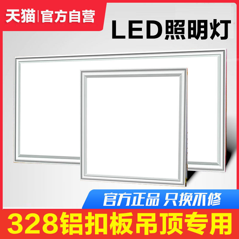 328x328 * 656 today GOLDEN TOP GIANT POLY Integrated Ceiling 32 8x65 6 Kitchen Lamp Lighting Flat LED Light