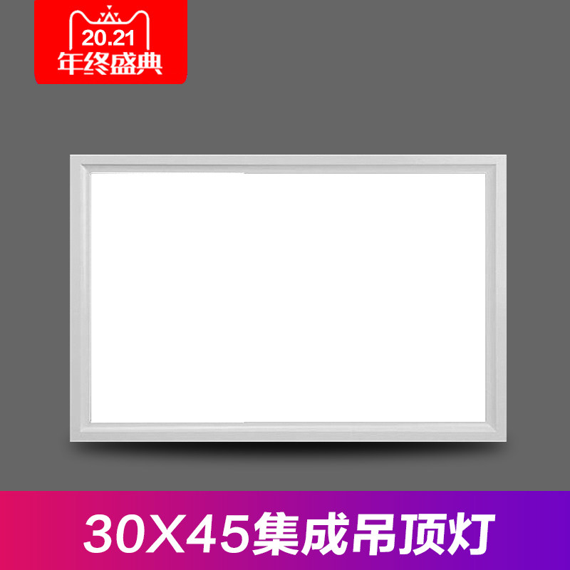 Integrated ceiling lamp LED flat lamp 300 * 450 aluminium buckle plate lamp Cuisine 30X45 Embedded kitchen lamp