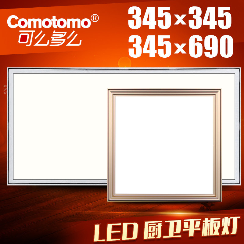 345*345*690 integrated ceiling led flat light factory Qilili embedded kitchen and bathroom ceiling lighting