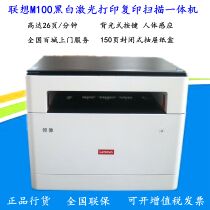 Lenovo M100 D W black and white laser print copy scanning all-in-one A4 office bifacial wifi remote printing