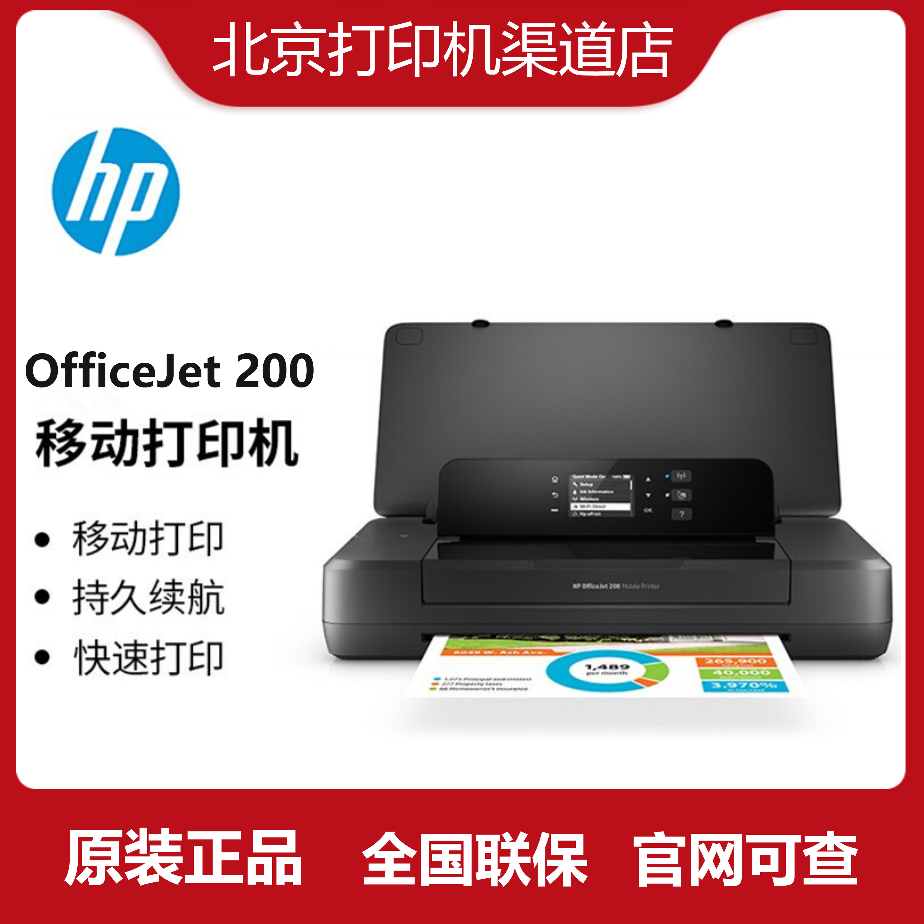 HP HP OfficeJet200 OJ258 printer mobile portable A4 color wireless photocopying scanning battery