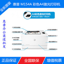 HP HP HP M154a 150 254nw dn dw Color A4 Wireless Network Office Home Laser Printer