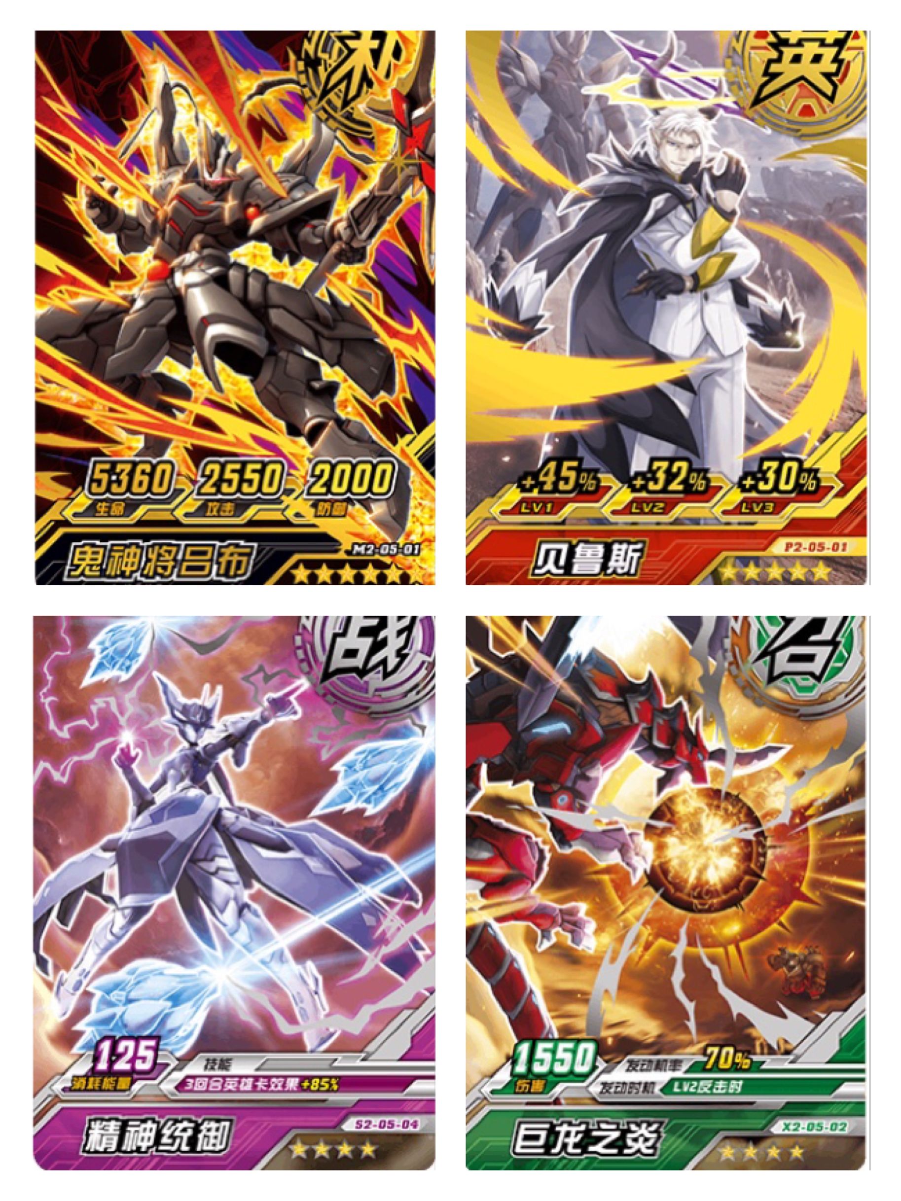 (Official genuine) machine fighting brave card mech 2 six-star card five-star card brave card card book etc.