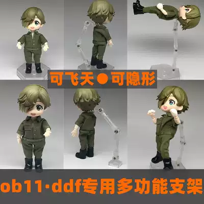 Small home] ob11 ddf ymy ob22 Azone12 split bjd holala body multifunctional bracket