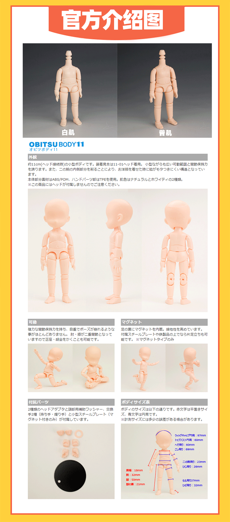 小隻家 日版正版ob11素體新版關節身體娃娃可接蛋蛋gsc粘土人頭