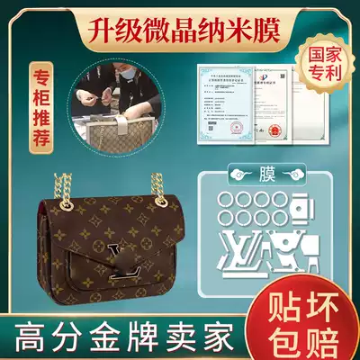 The new microcrystalline nano-film is suitable for LV new passy old flower bag hardware protective film lv bag hardware film
