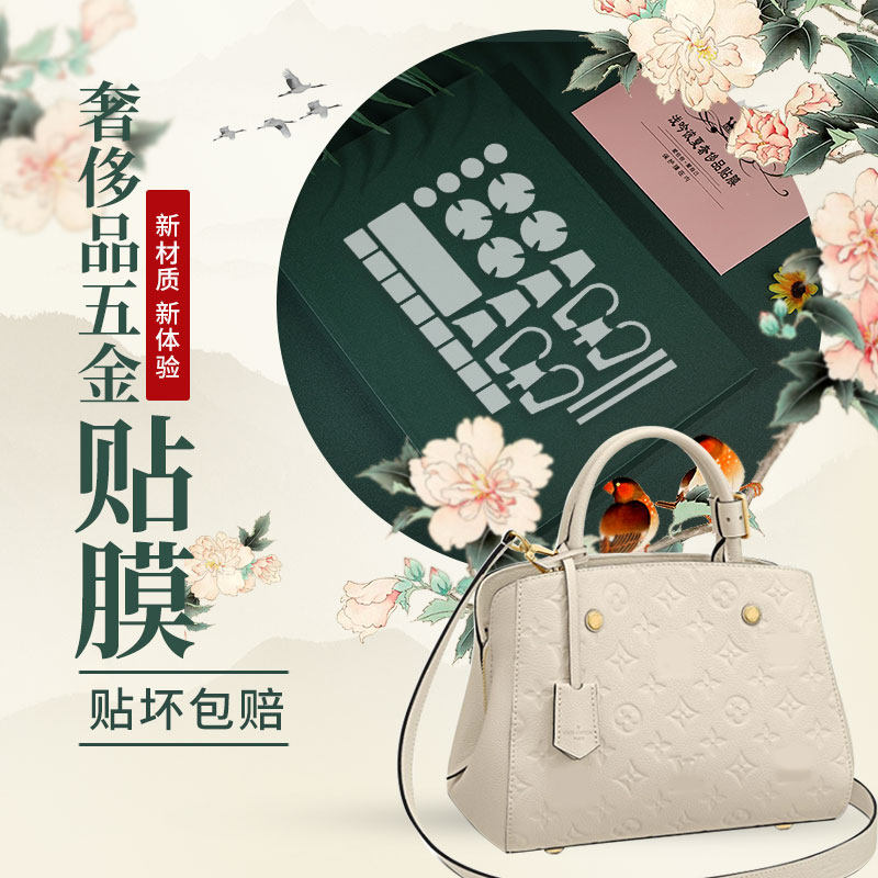 New microcrystalline nano film suitable for LV Montaigne bag hardware lock protective film LV hardware film Montaigne small lock film