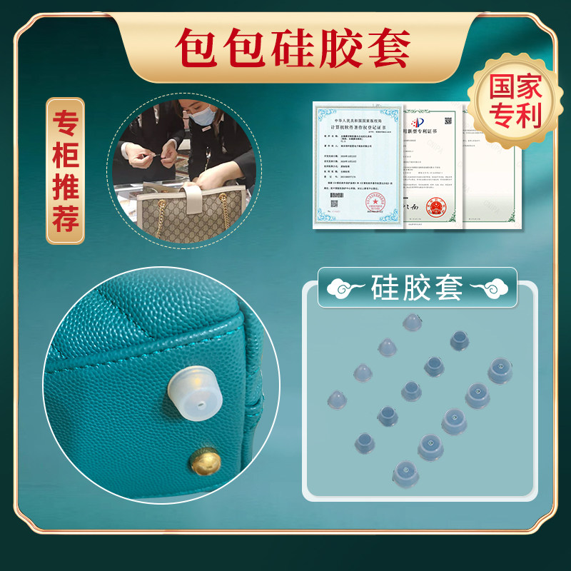 Suitable for the Emassee Platinum Kelly Kely Vegetable Basket Birkin Bag Bottom Nail Silicone Cover Base Protective Sleeve