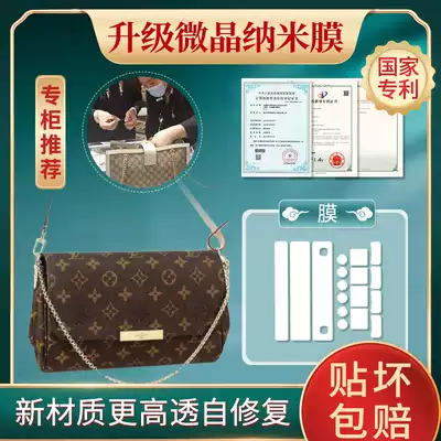 New microcrystalline nano film suitable for LV favorite bag film lv hardware film key lock protective film lv film