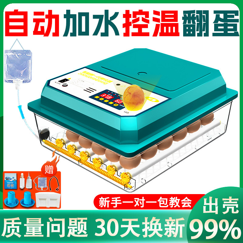 Smart fully automatic incubators Home Hatching Box Small Eggs Luding Chicken Duck Goose Pigeon Quail Incubators-Taobao