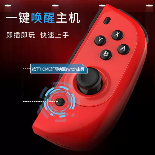 Переключатель/Lite влево и правая рука с одним ключом, чтобы разбудить 6 -осевую вибрацию гироскопа беспроводной Bluetooth -хост непосредственно вставьте ручку