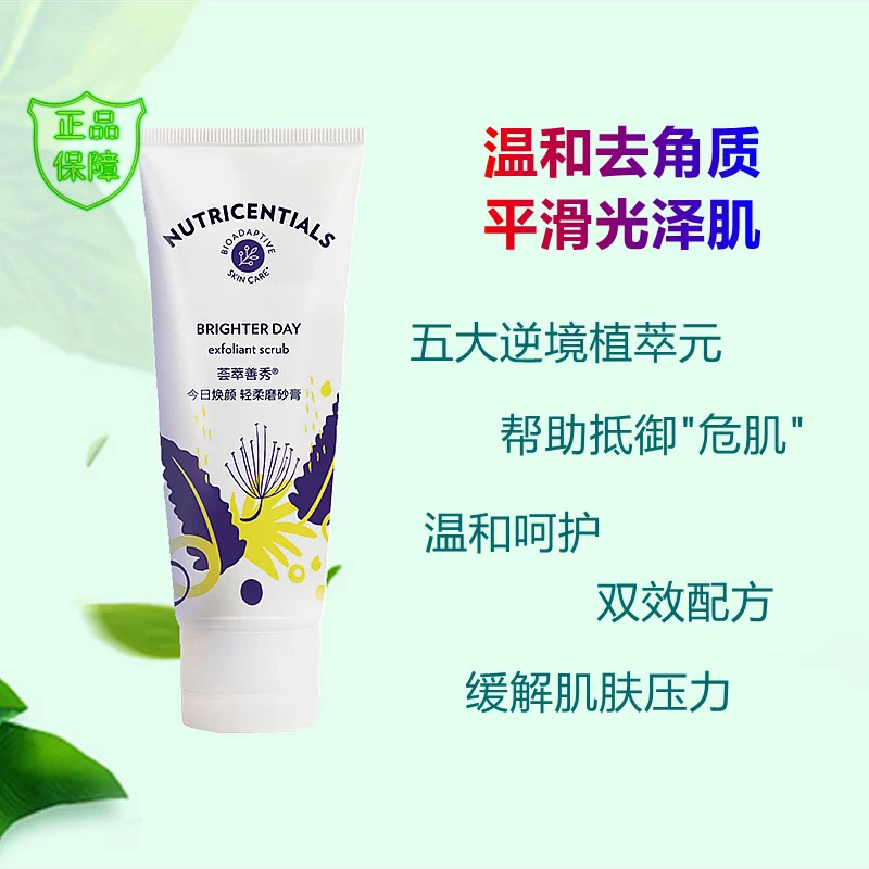 Nuskin, эксфолиирующий скраб