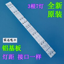 Brand new original fashion creatives 32E360E 32E360E 32E3000 32X3 32X3 bar 5800-W32001-3P00 3 bar 7 lights
