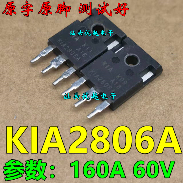Original word disassembly machine KIA2806A 160A 60V MOS field effect transistor TO-247