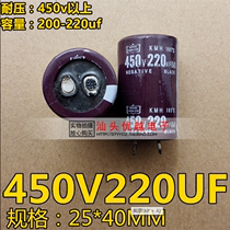 (Superior Electronics) Electrolytic Capacitor Hardfoot 450v220uf 25 * 40 Tested and ready for shooting