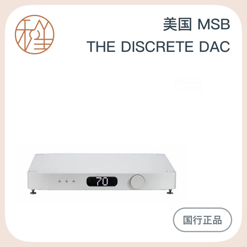 And sheng audio and video US MSB DAC decoder THE Discrete DAC