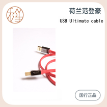 And Sheng Video Holland Vendonhao VDH USB Ultimate cable audio cable