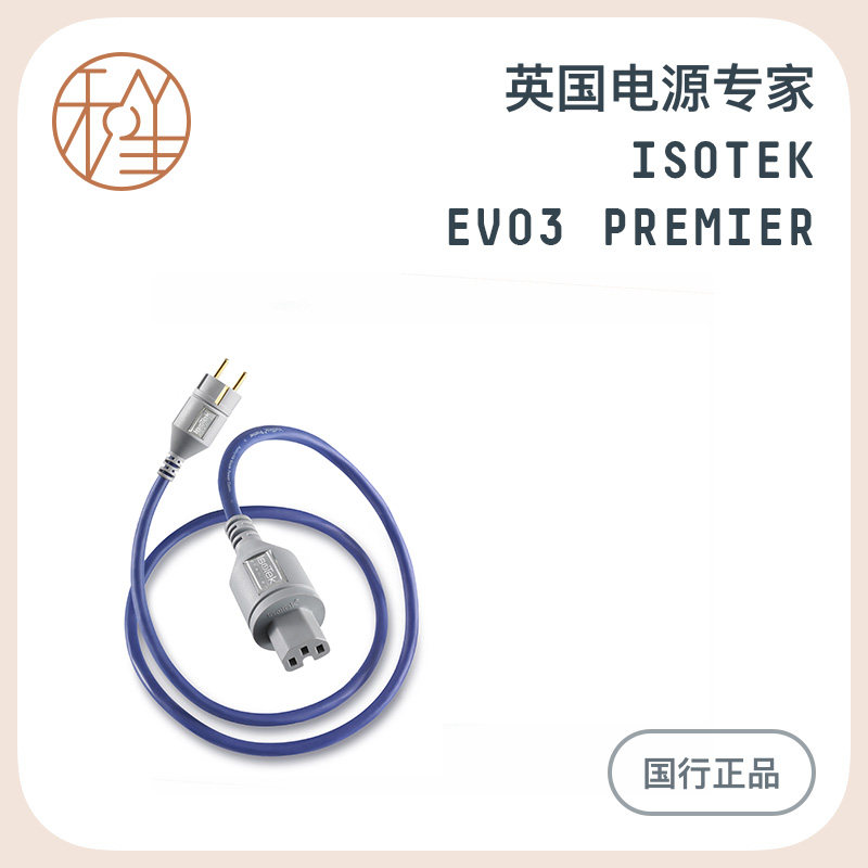 Hesheng audio and video UK IsoTek EVO3 Premier power cord spot new products