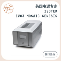 And Sheng video UK IsoTek EVO3 MOSAIC GENESIS power processor filter