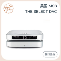 Hesheng Video American MSB DAC decoder The Select DAC