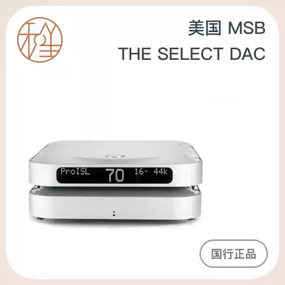 Hesheng Audio and video American MSB DAC decoder The Select DAC