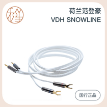 And Sheng Video Holland Van Denghao white snow VDH Snowline DIY audio horn line
