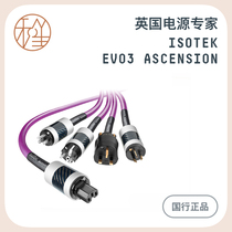 And Sheng video UK IsoTek EVO3 Ascension power cord spot new products