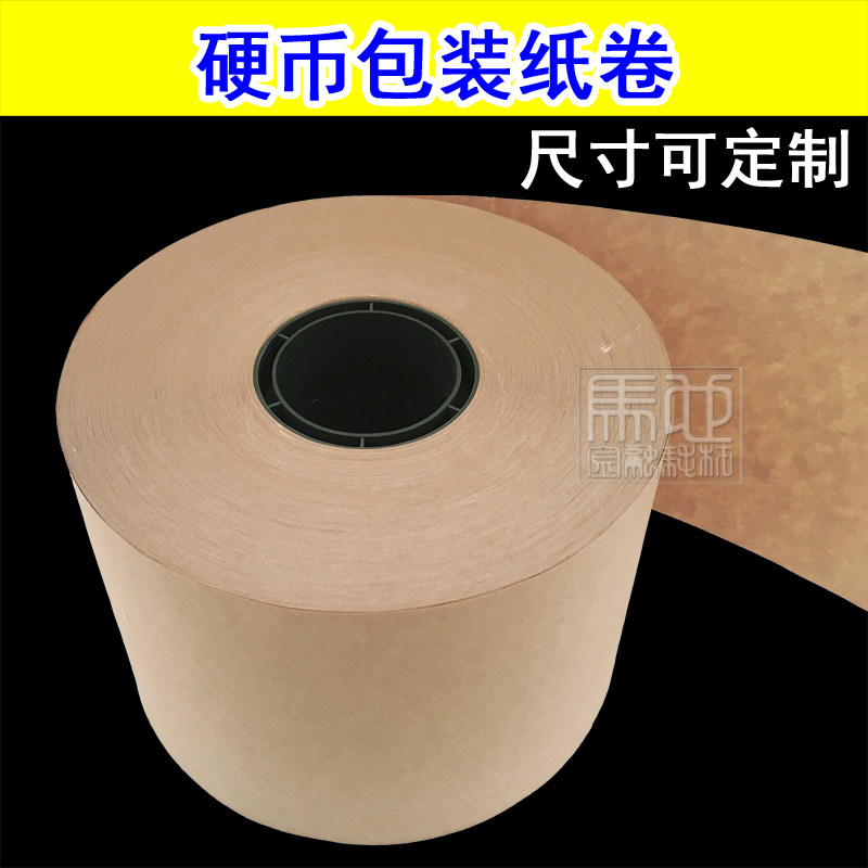 Coin wrapping paper 1 yuan 5 corners bag money paper imported kraft paper packaging roll paper bank special roll paper