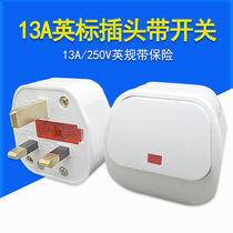 British standard power plug with switch fuse 13A British gauge detachable wiring industrial plug household Hong Kong socket