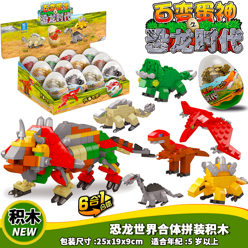 Lotte Creativity Jurassic Twist Egg Animal Paradise Assembly Building Blocks Enlightenment Children Puzzle Toy Birthday Present 
