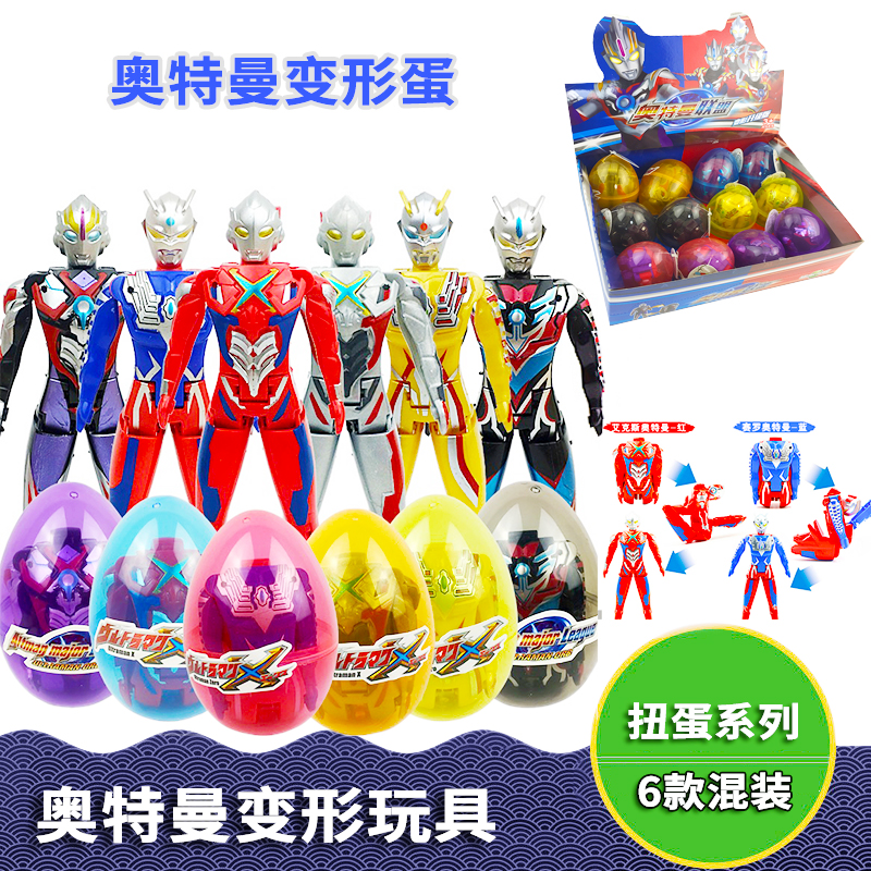 Anime Cartoon Transforming Mecha Ultraman Monster Transforming Egg Fun Gacha for Children's Enlightenment Toys Gifts