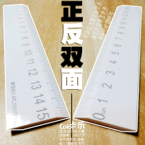 Morning light double-sided ruler Men more than one side This ruler is also] Hypotenuse 15 cm scale card along easy measurement