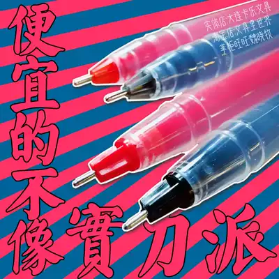 Chenguang 5501 cheap unlike the strength school]Disposable large-capacity gel pen 0 5mm 0 35mm transparent